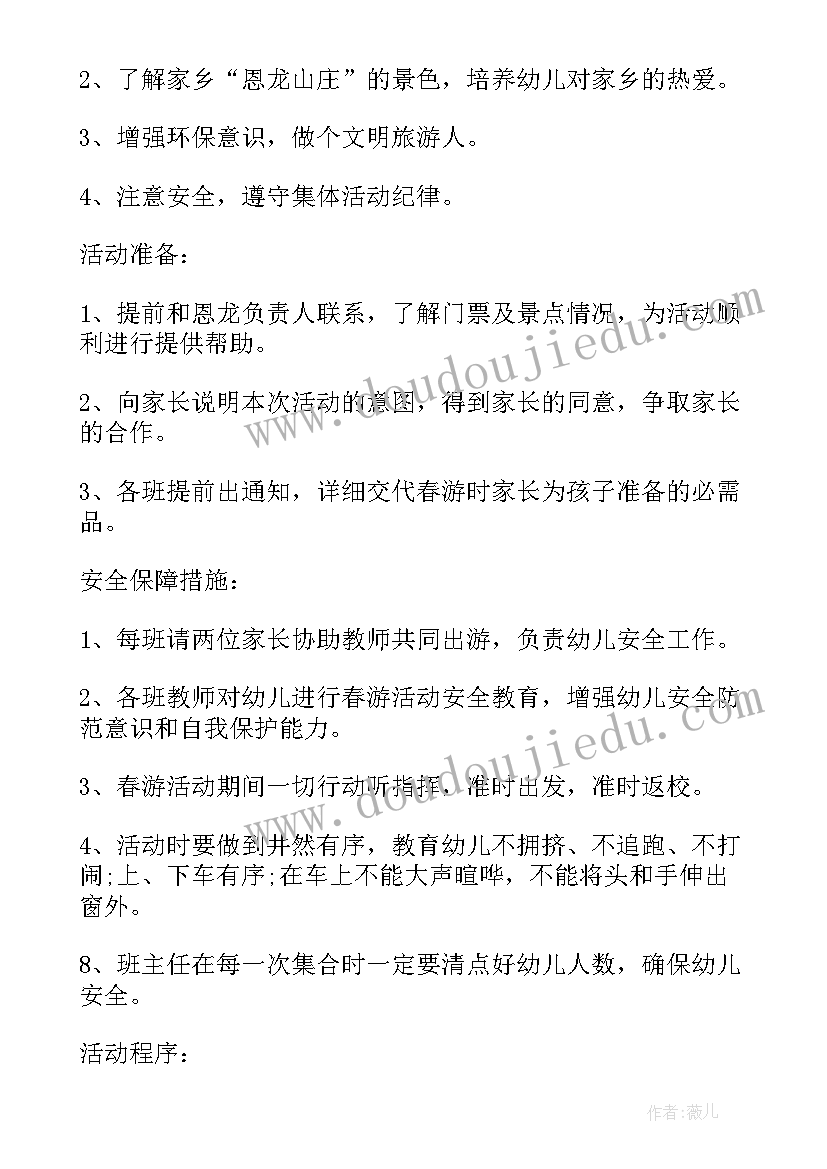 2023年读课外书的读书心得(通用9篇)