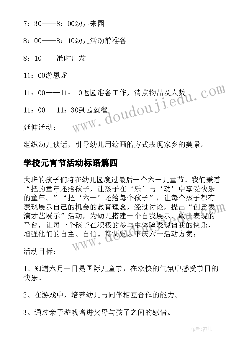 2023年读课外书的读书心得(通用9篇)