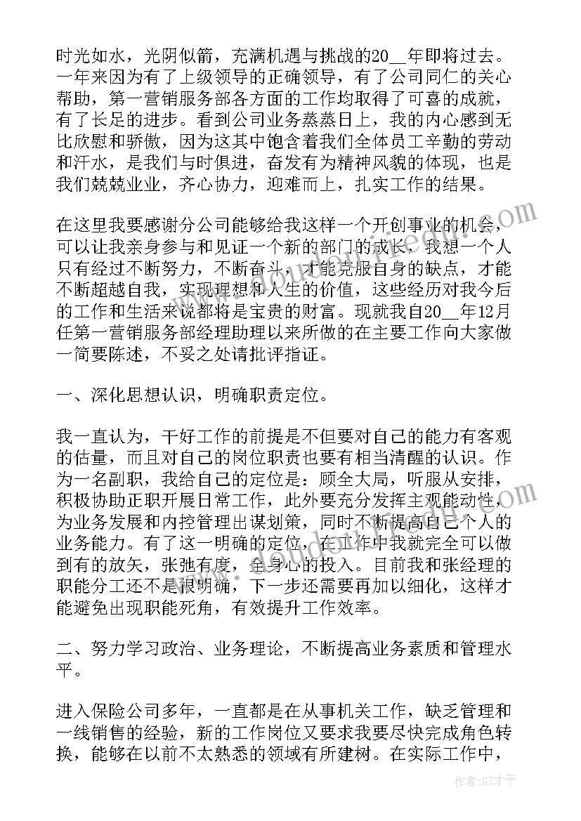 2023年热力公司经理述职报告 公司经理述职报告(优质6篇)