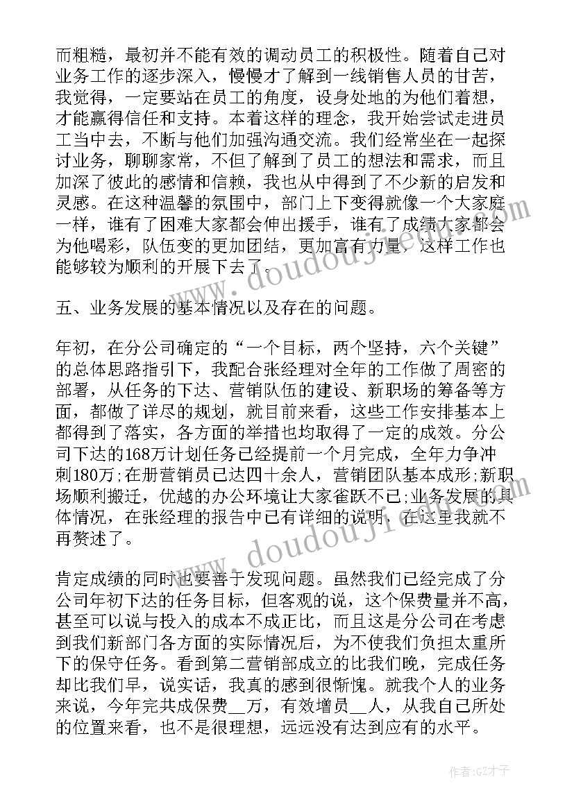 2023年热力公司经理述职报告 公司经理述职报告(优质6篇)