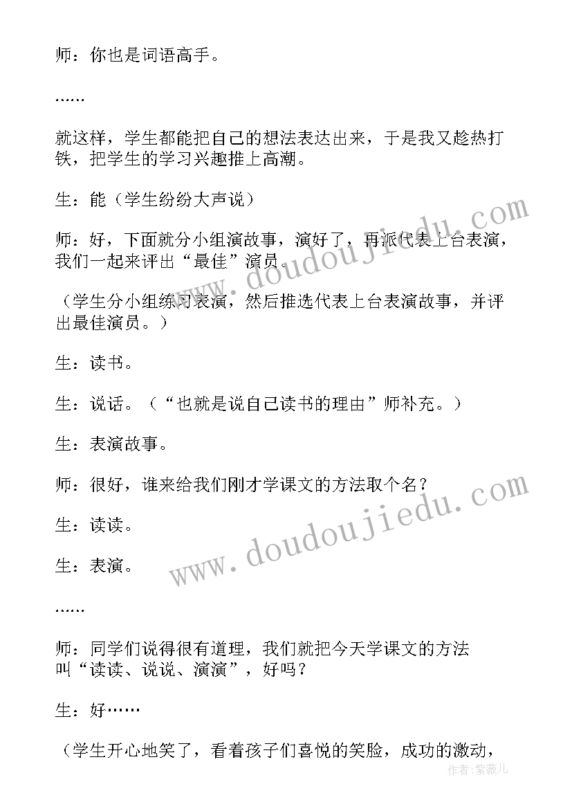 2023年小伙伴教案及反思 小伙伴教学反思(优质10篇)