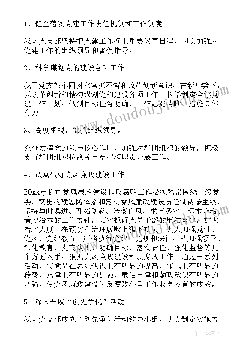 基层组织建设重要论述 基层党组织自查报告(大全5篇)