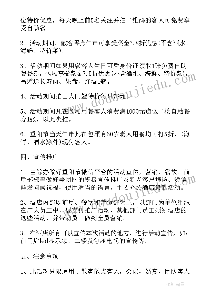 中班数学活动教案分析(优质5篇)