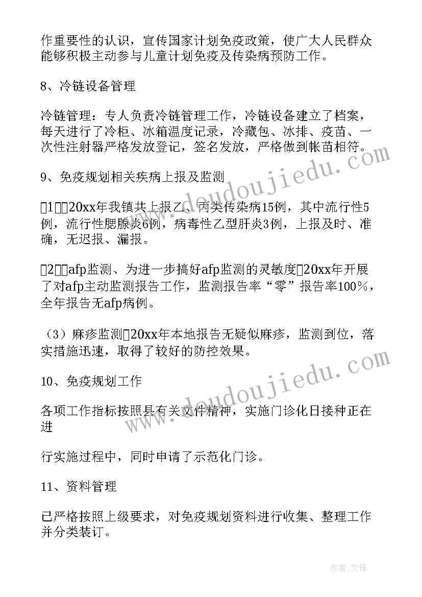 2023年个人事项报告情况(精选8篇)