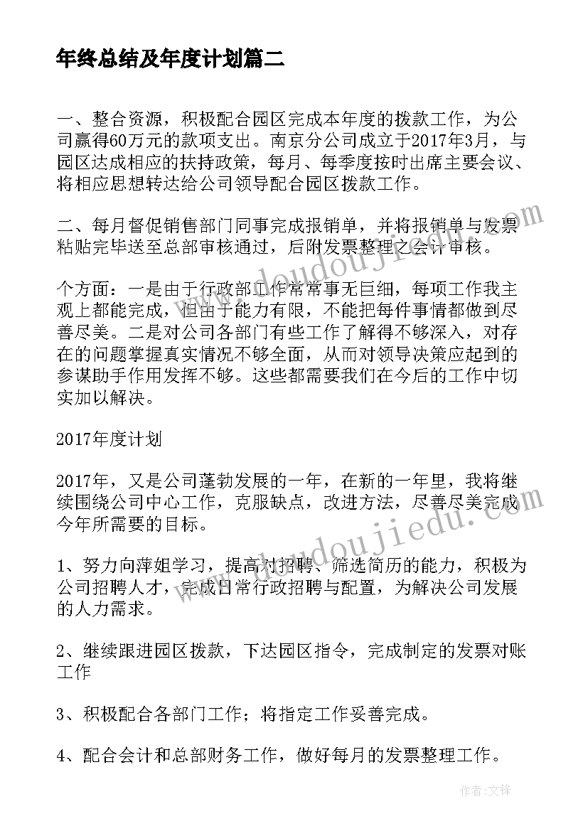 2023年个人事项报告情况(精选8篇)