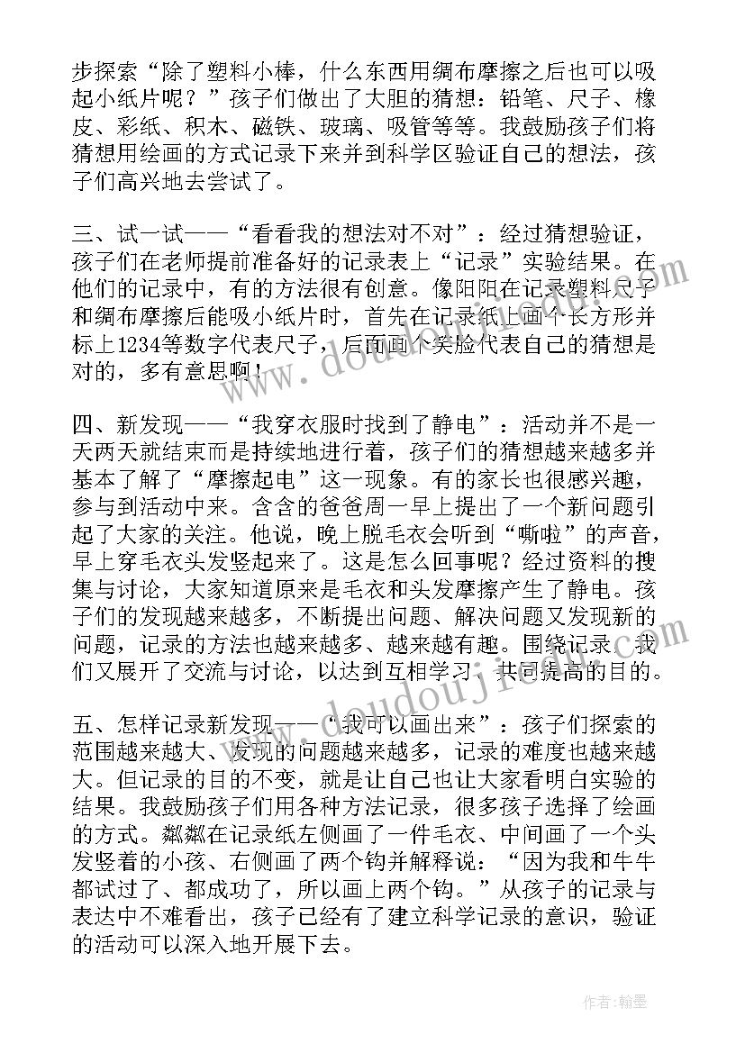 2023年大班科学比较轻重教学反思 科学教学反思(精选8篇)