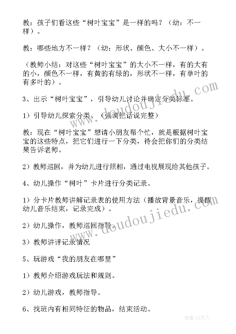 最新实验类大班科学活动教案反思(实用8篇)