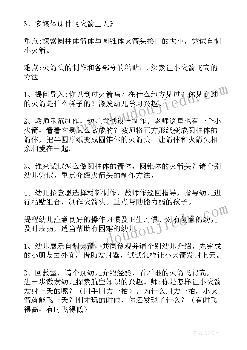 最新实验类大班科学活动教案反思(实用8篇)