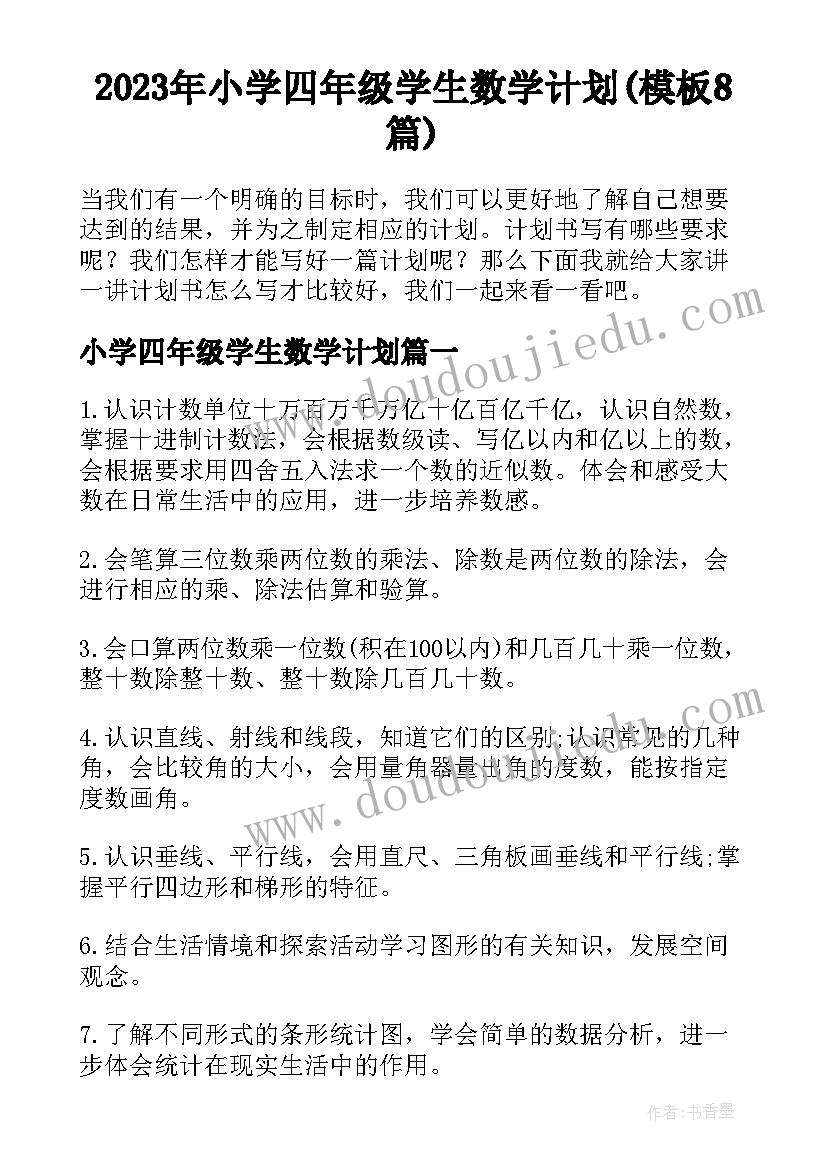 2023年贺新房装修开工祝福语 装修新房开工大吉祝福语(精选5篇)