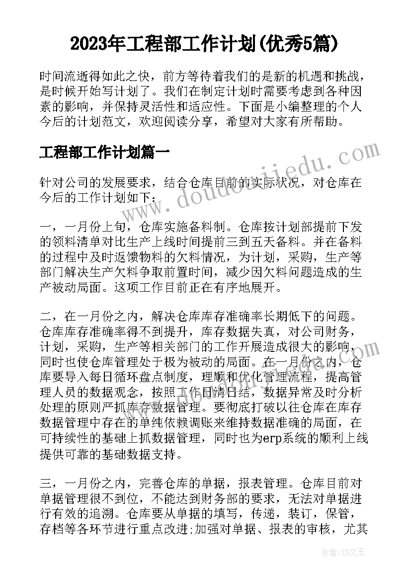 2023年服从命令的口号 党史心得体会广东(实用5篇)