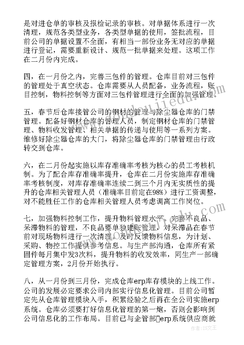 2023年服从命令的口号 党史心得体会广东(实用5篇)