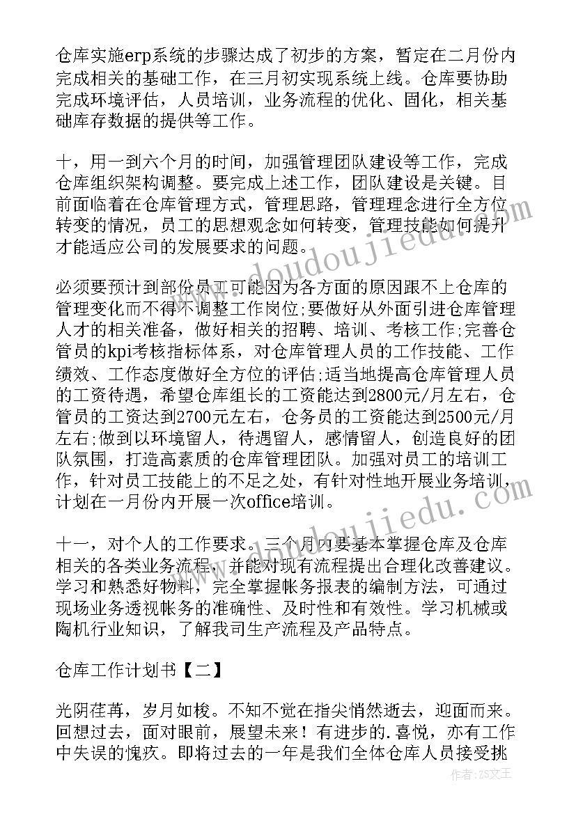 2023年服从命令的口号 党史心得体会广东(实用5篇)