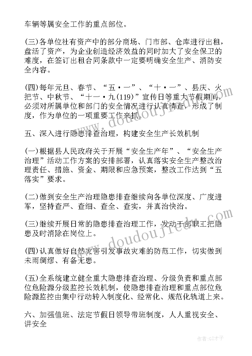 2023年重庆房产新政策 重庆网络推广工作计划必备(汇总10篇)