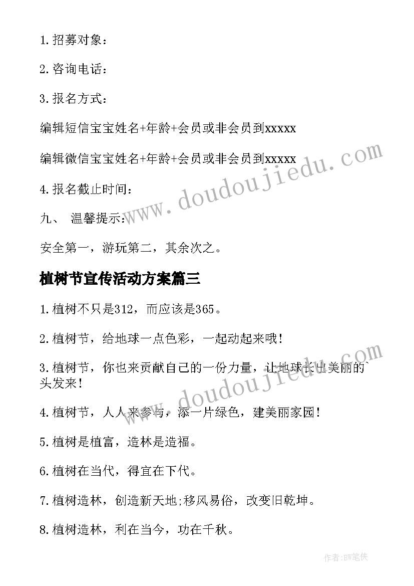 美容院六月活动广告语 美容院活动方案(优秀7篇)