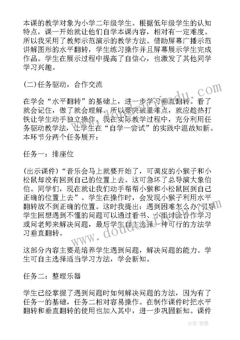 最新一年级英语说课稿 一年级音乐说课稿(模板5篇)