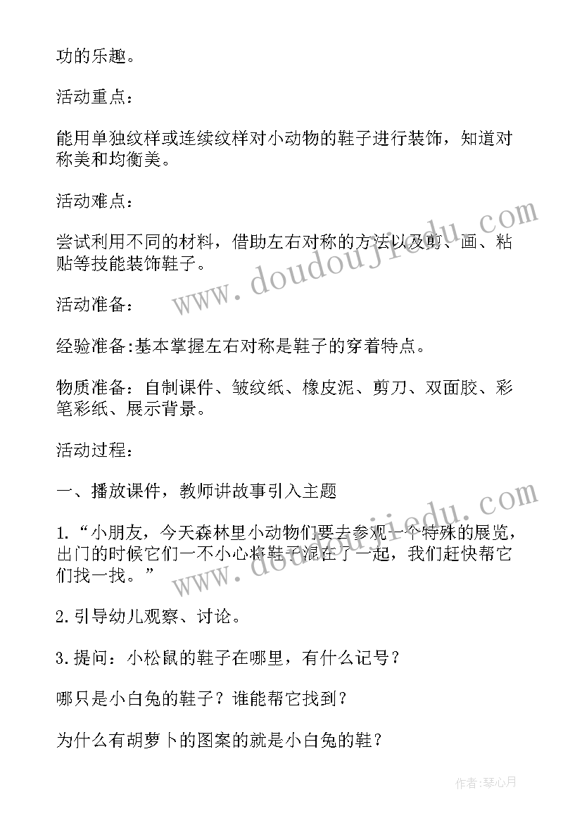 科学活动有趣的管子教案反思 大班科学活动教案有趣的鞋子(实用5篇)