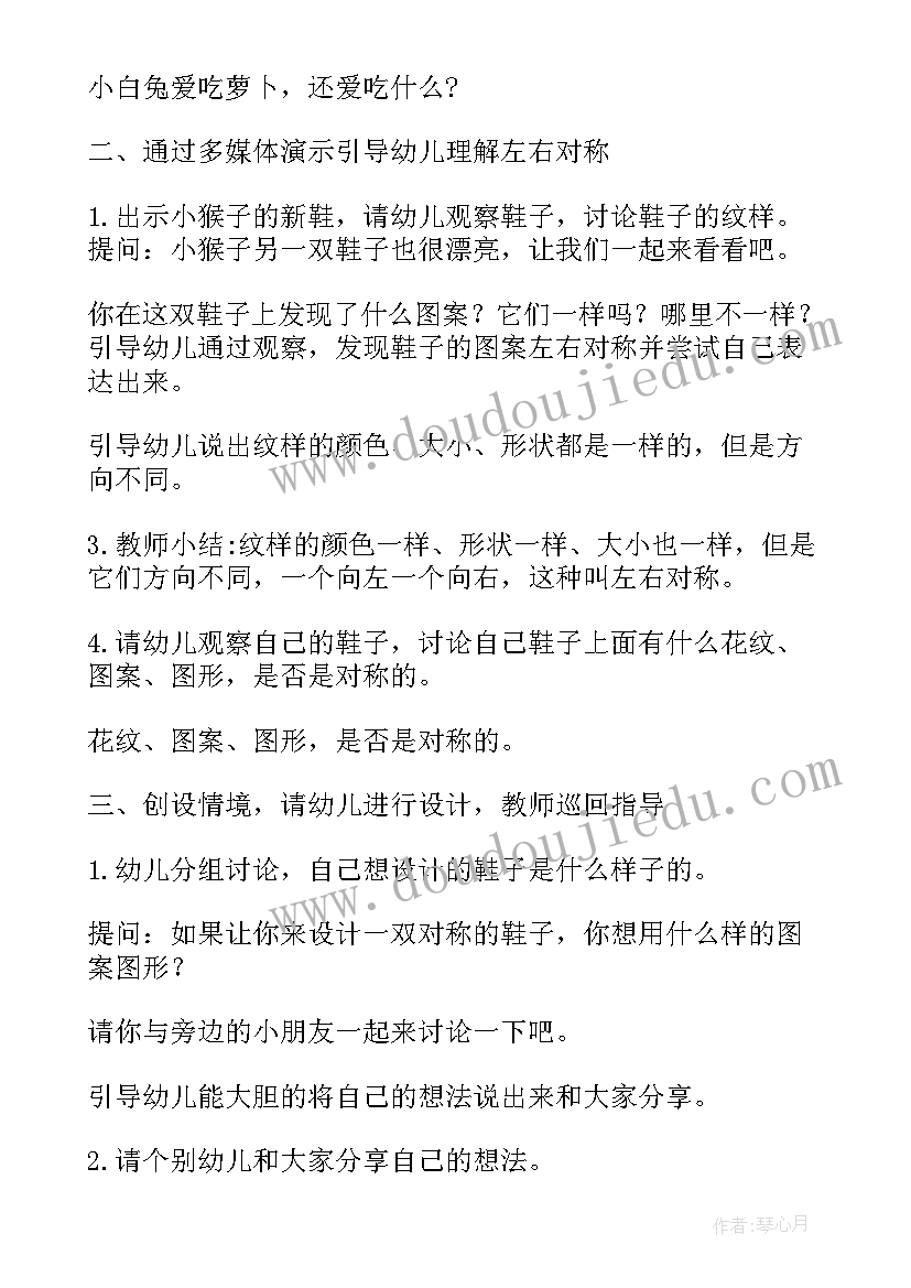 科学活动有趣的管子教案反思 大班科学活动教案有趣的鞋子(实用5篇)