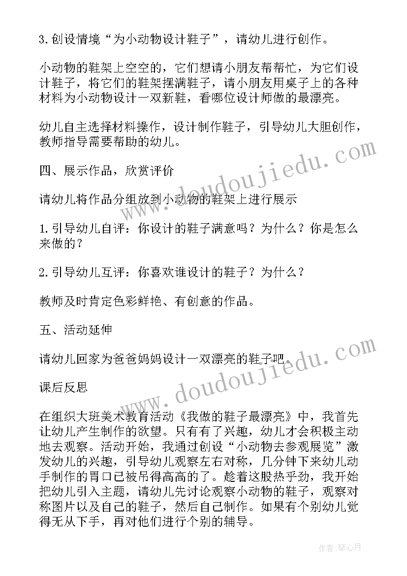 科学活动有趣的管子教案反思 大班科学活动教案有趣的鞋子(实用5篇)