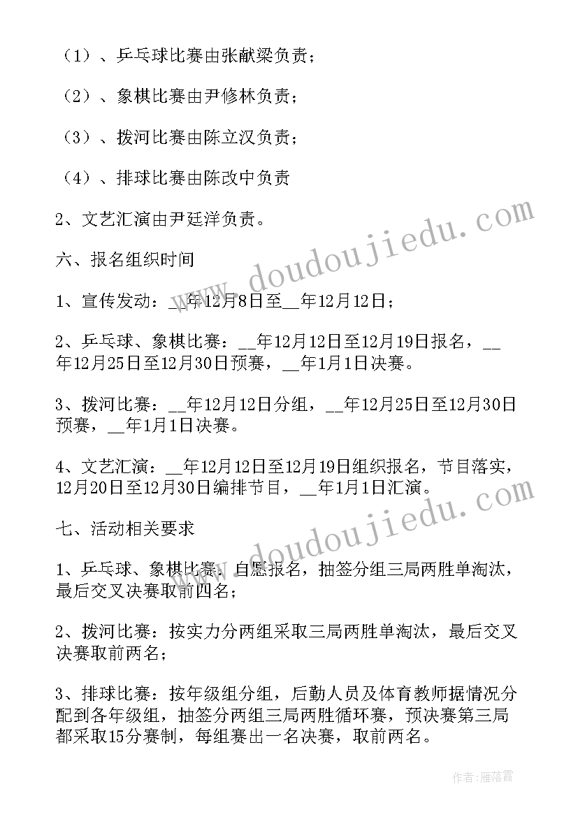 最新蛋糕店春节活动方案 节日活动策划方案(汇总5篇)