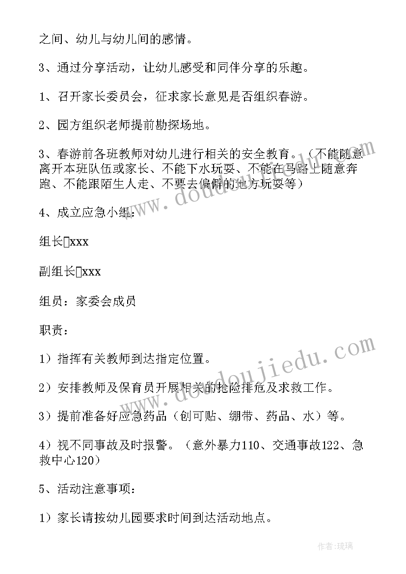 最新望庐山瀑布教案幼儿园大班 幼儿园望庐山瀑布教案(模板5篇)