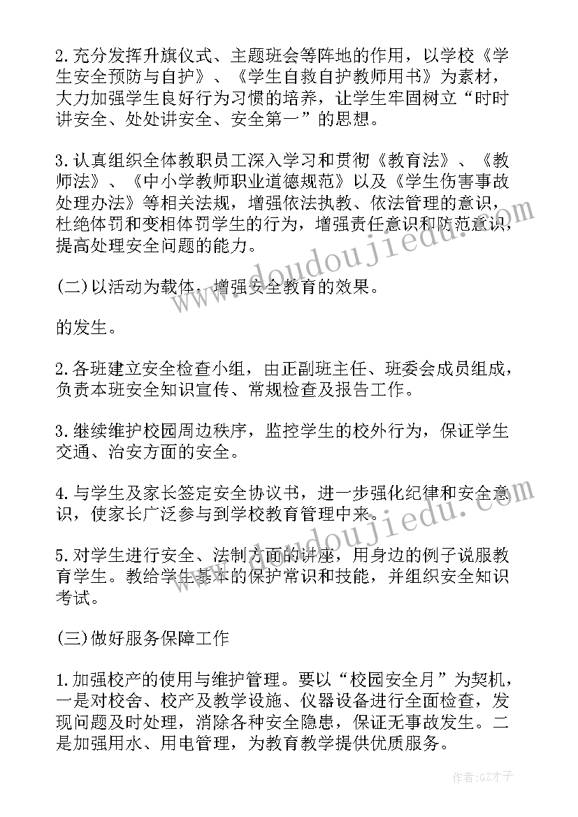 2023年医疗商业计划书(优秀5篇)