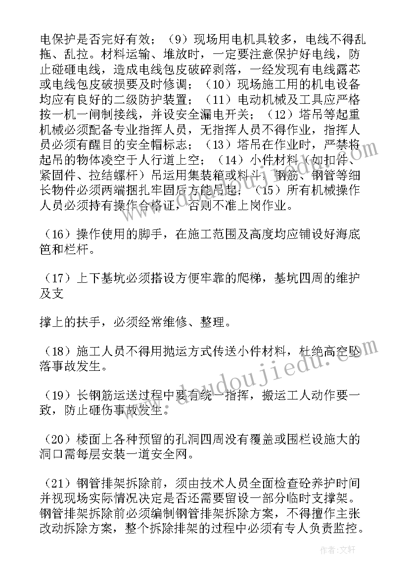 最新调整施工进度计划可采取的技术措施是(模板7篇)