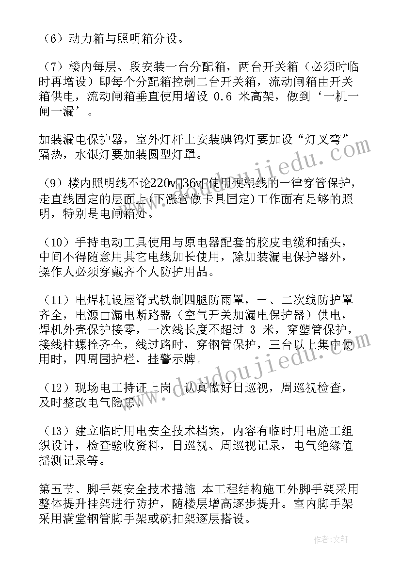 最新调整施工进度计划可采取的技术措施是(模板7篇)