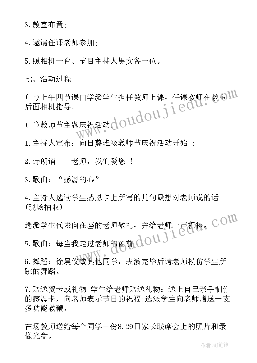 与感恩的活动方案(优质8篇)