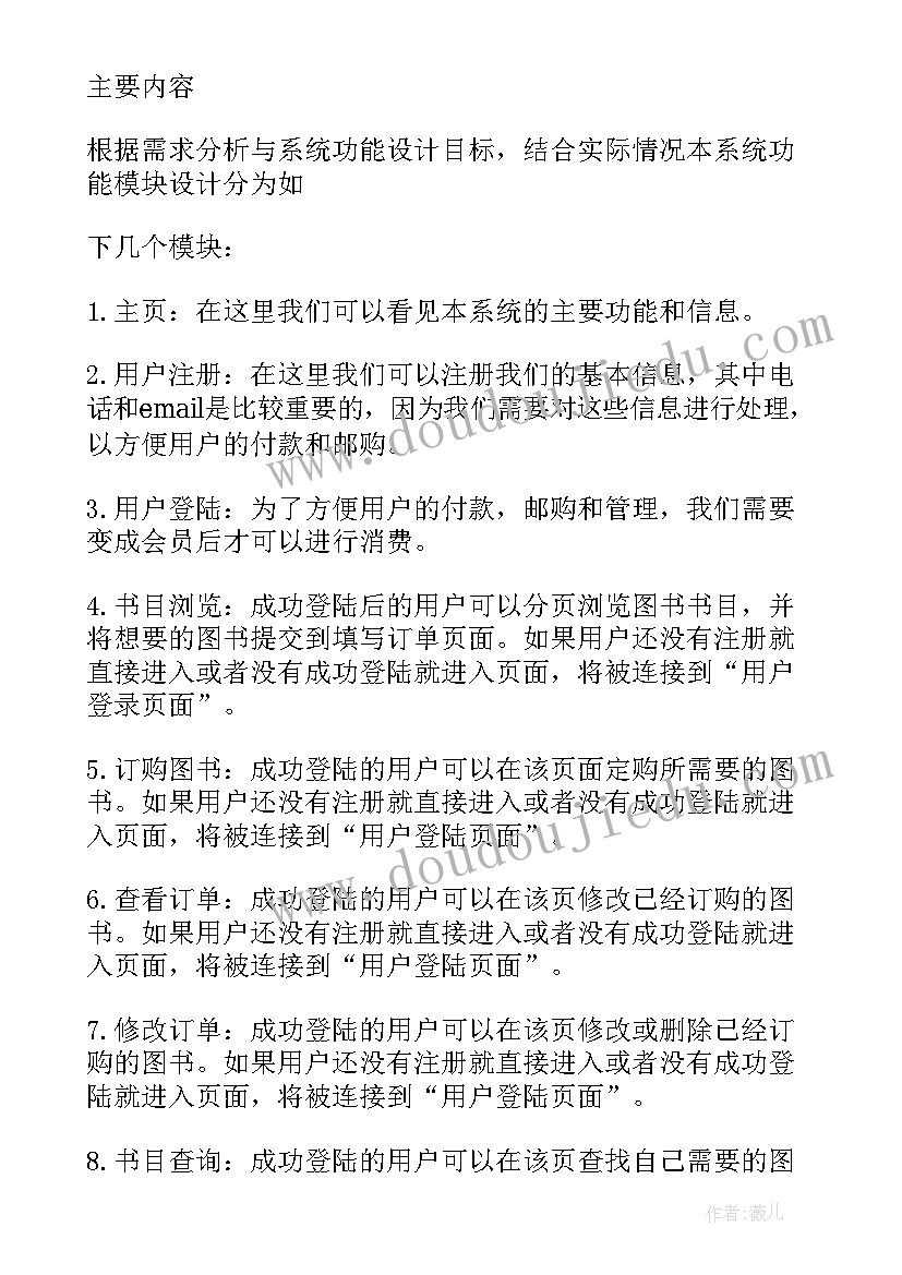 2023年舞蹈本科毕业论文开题报告 本科毕业论文开题报告(优质9篇)