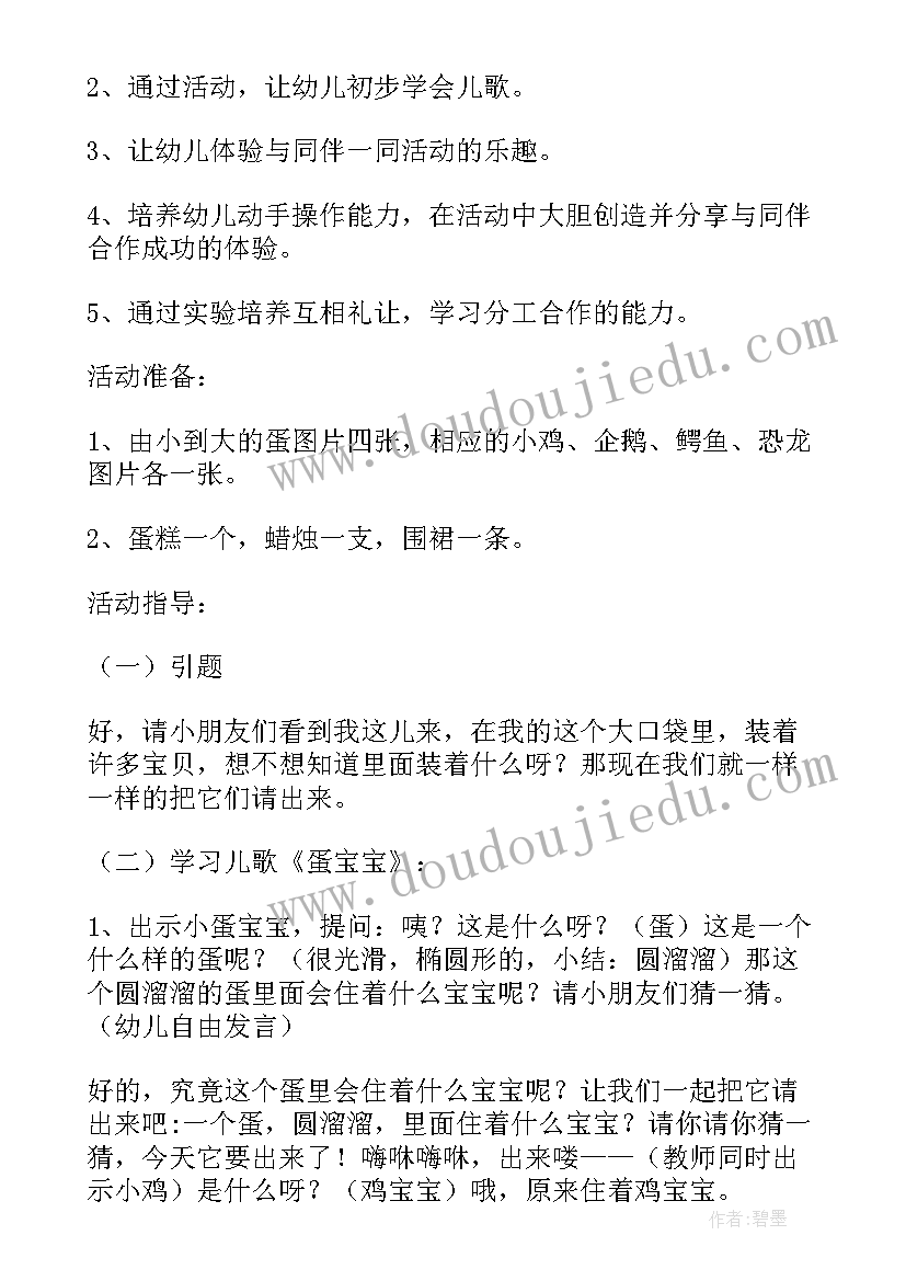 最新瓶罐宝宝找家小班教案 小班科学活动苹果宝宝找家(通用5篇)