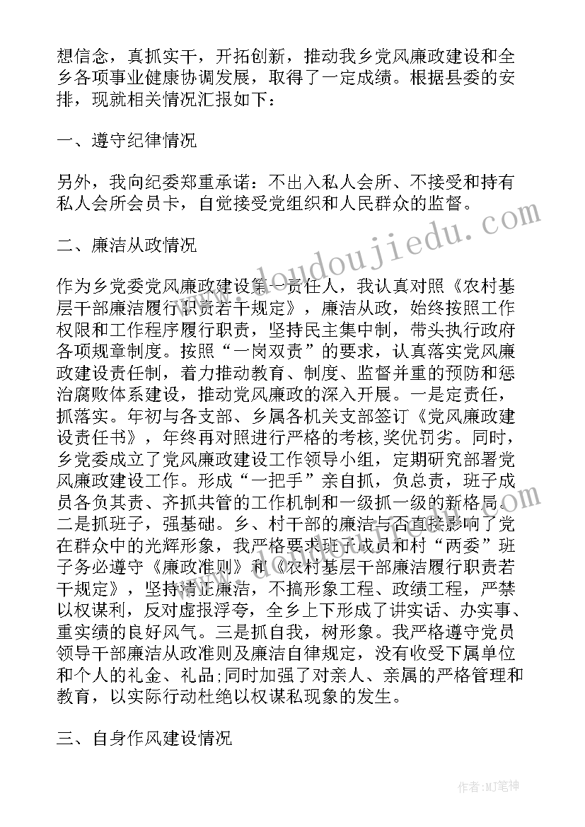 最新述职述廉述法报告税务(通用5篇)