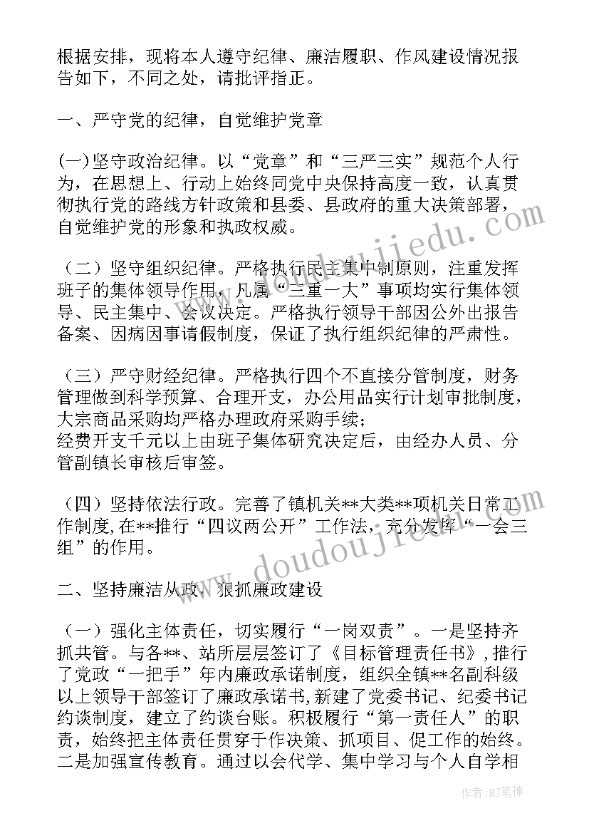 最新述职述廉述法报告税务(通用5篇)