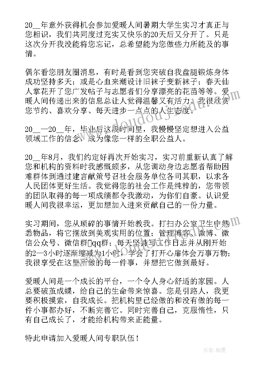 2023年新录用公务员转正申请书格式 个人转正申请书(优质8篇)