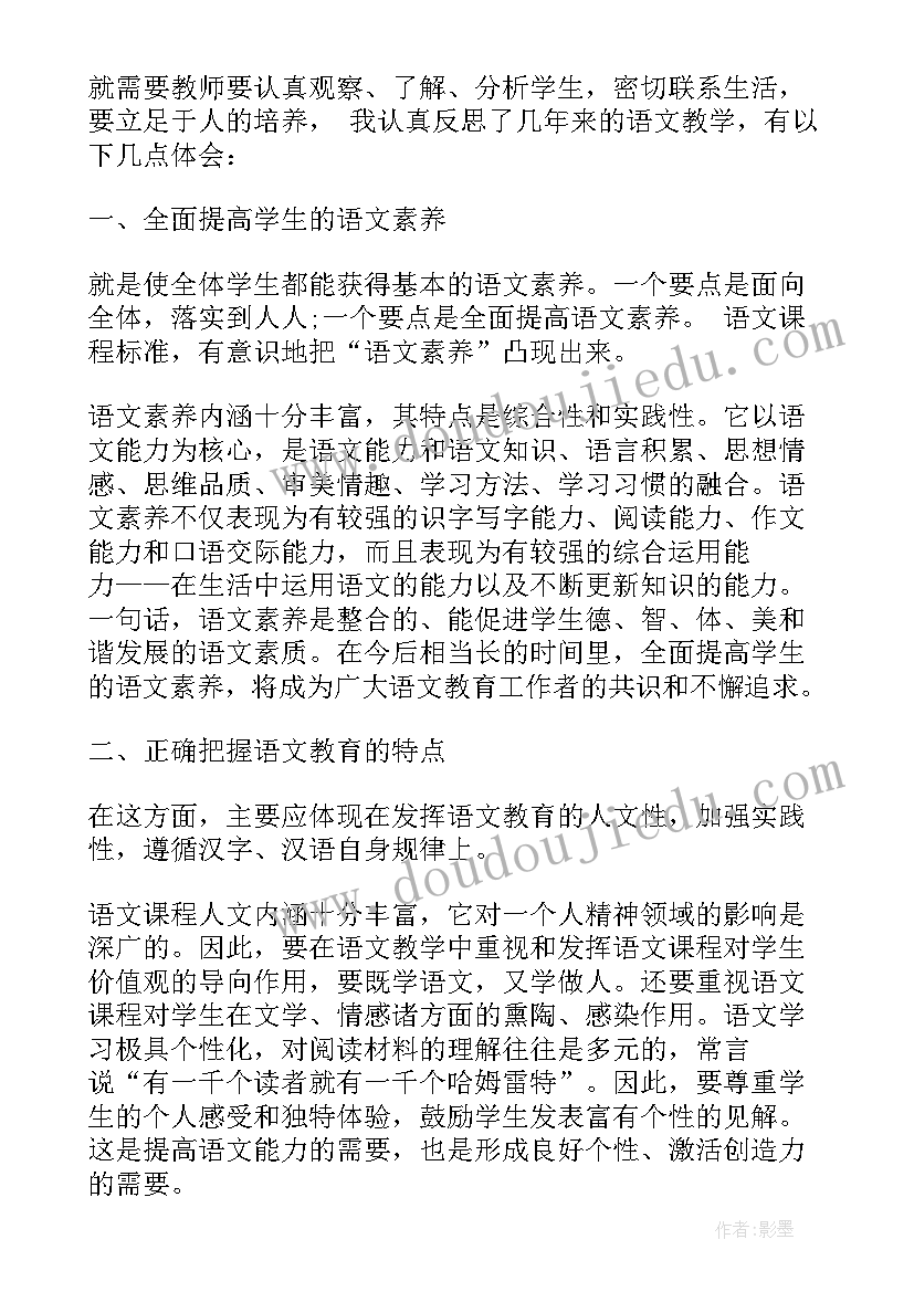 最新四有教师活动方案(实用9篇)