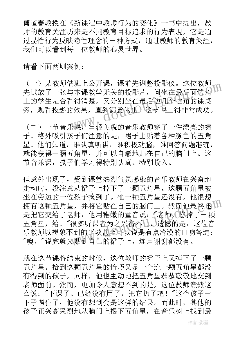 最新四有教师活动方案(实用9篇)