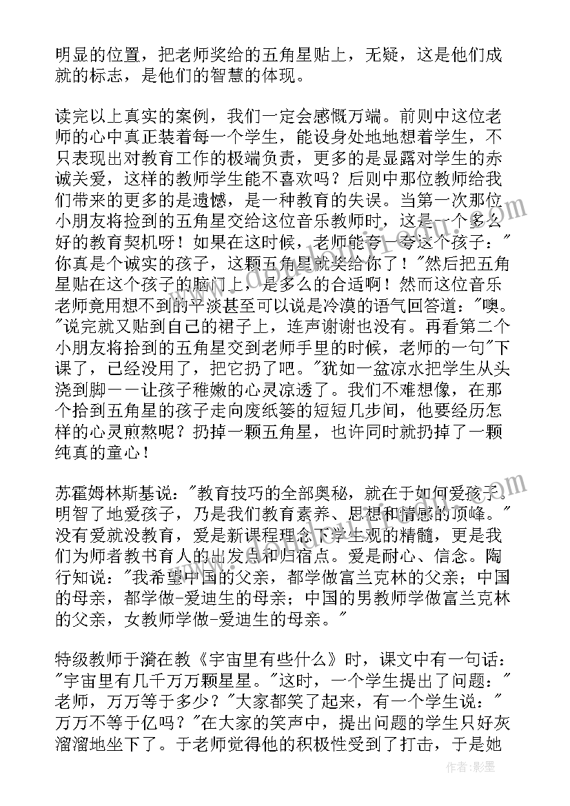 最新四有教师活动方案(实用9篇)