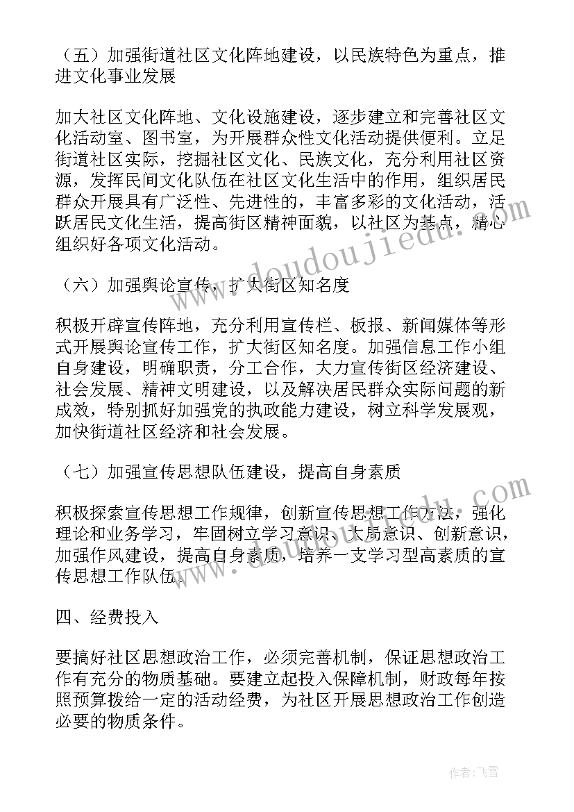 银行年度工作会议讲话稿(通用8篇)