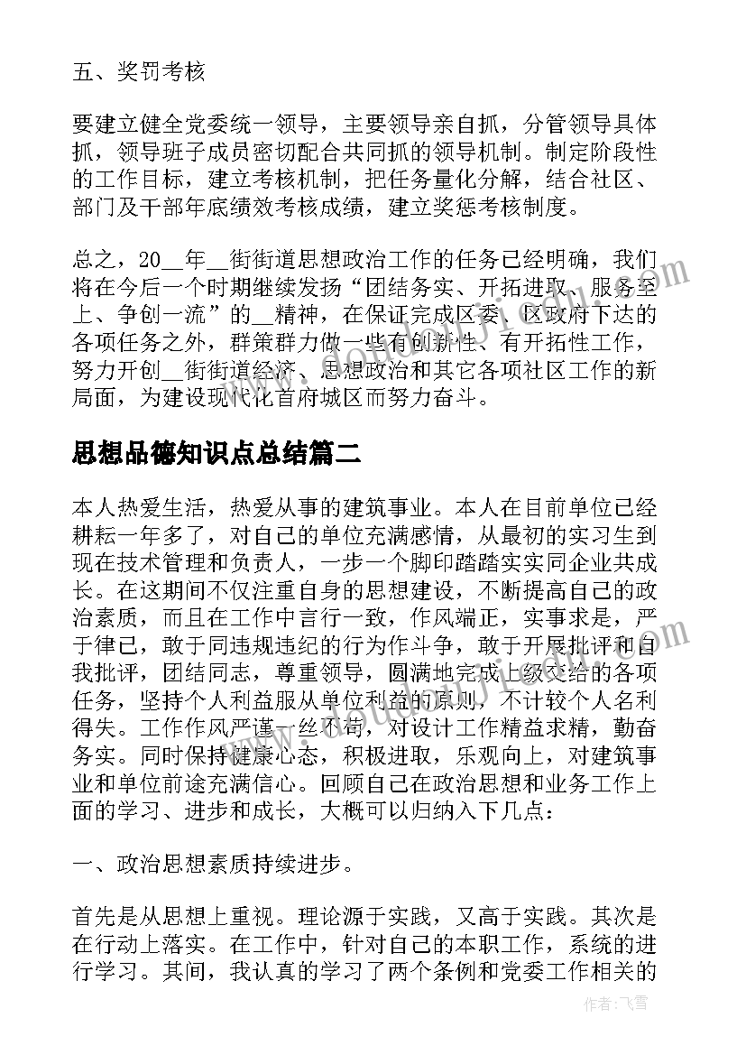 银行年度工作会议讲话稿(通用8篇)