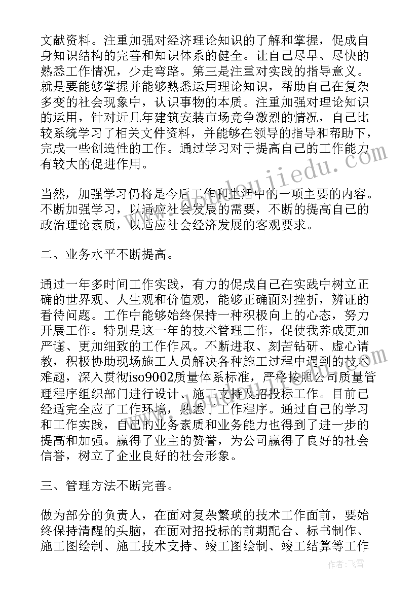 银行年度工作会议讲话稿(通用8篇)