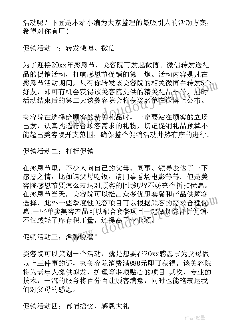 吸引人的娱乐活动方案 火锅店能吸引人的活动方案(优秀5篇)