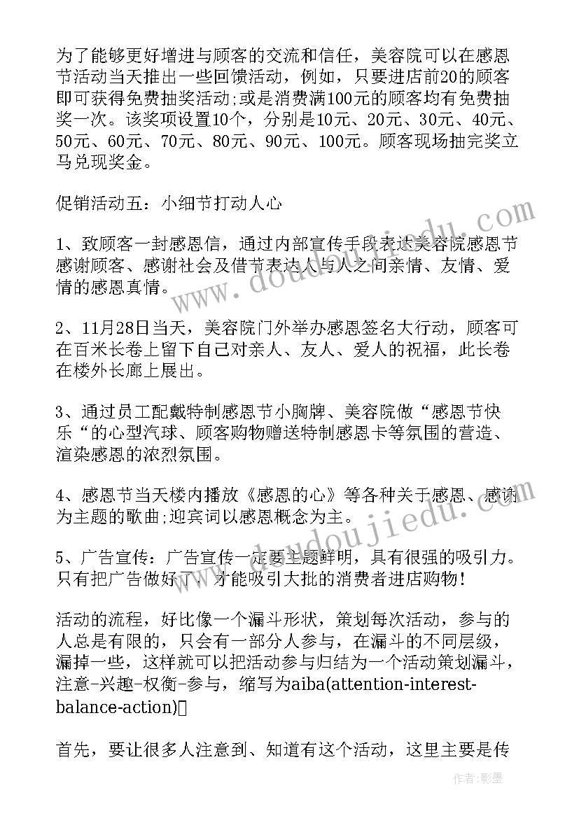 吸引人的娱乐活动方案 火锅店能吸引人的活动方案(优秀5篇)