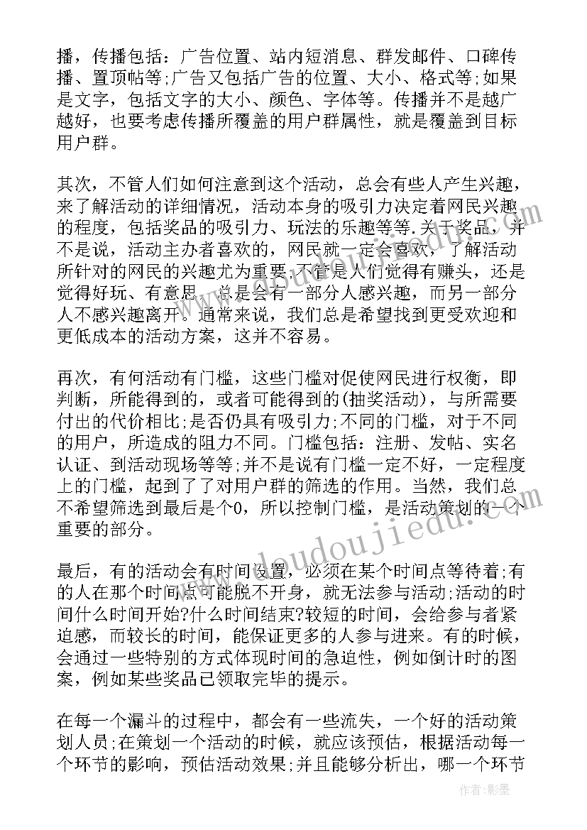 吸引人的娱乐活动方案 火锅店能吸引人的活动方案(优秀5篇)