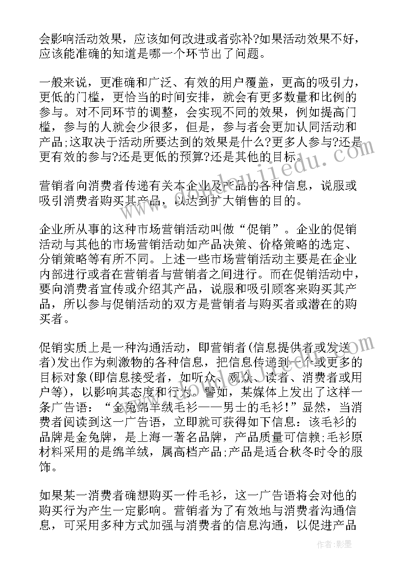 吸引人的娱乐活动方案 火锅店能吸引人的活动方案(优秀5篇)