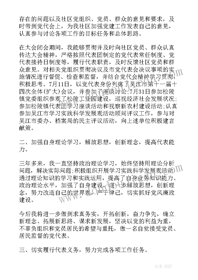 最新业主委员述职演讲(汇总6篇)