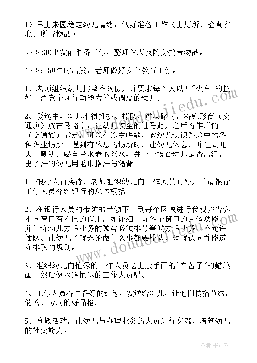 2023年祖国祖国真美丽幼儿园教案 社会活动实践心得体会疫情(模板7篇)