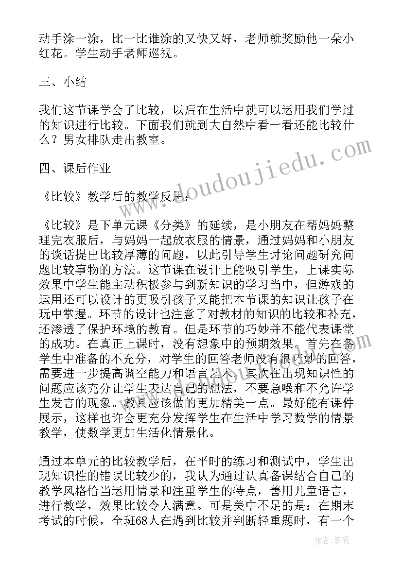 最新风娃娃课后教学反思(优质5篇)