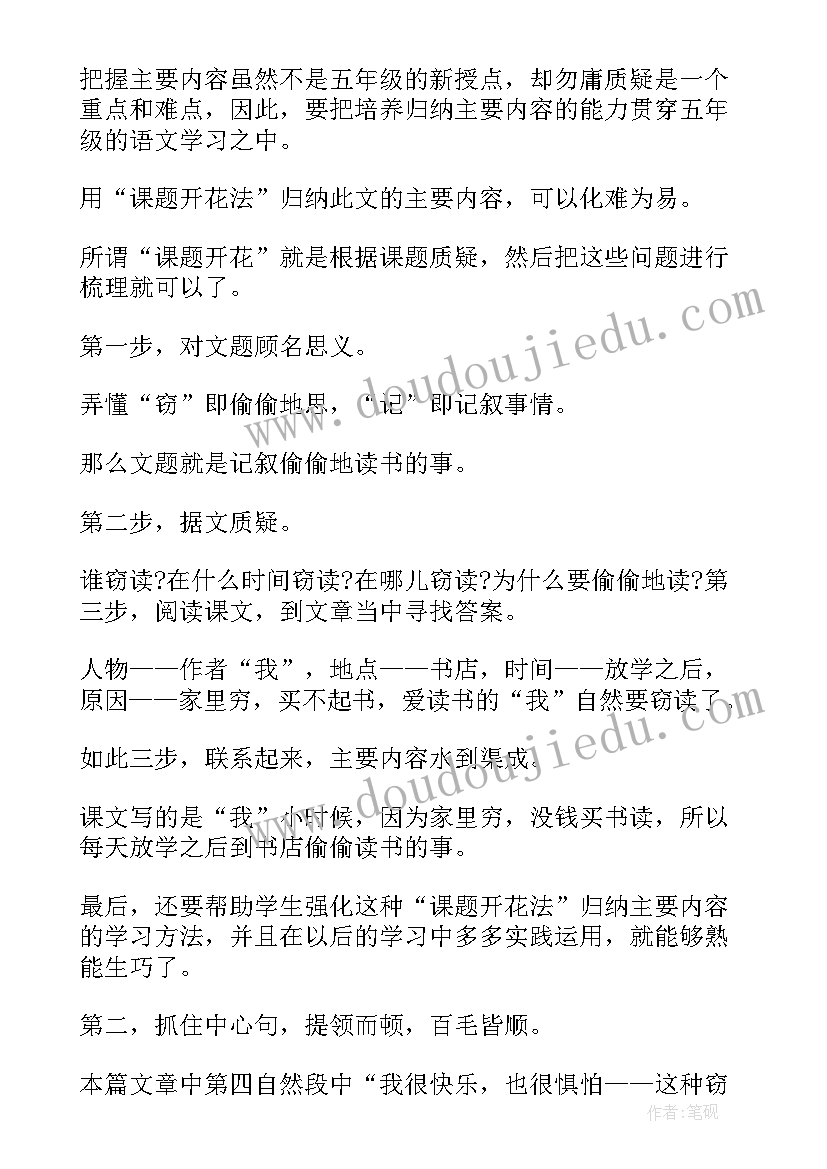 最新风娃娃课后教学反思(优质5篇)