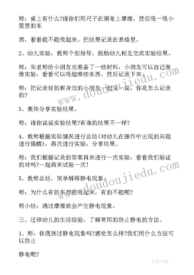 最新中班科学活动奇妙的鹌鹑蛋教案反思(大全5篇)