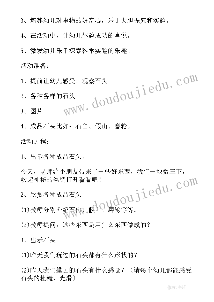 最新中班科学活动奇妙的鹌鹑蛋教案反思(大全5篇)