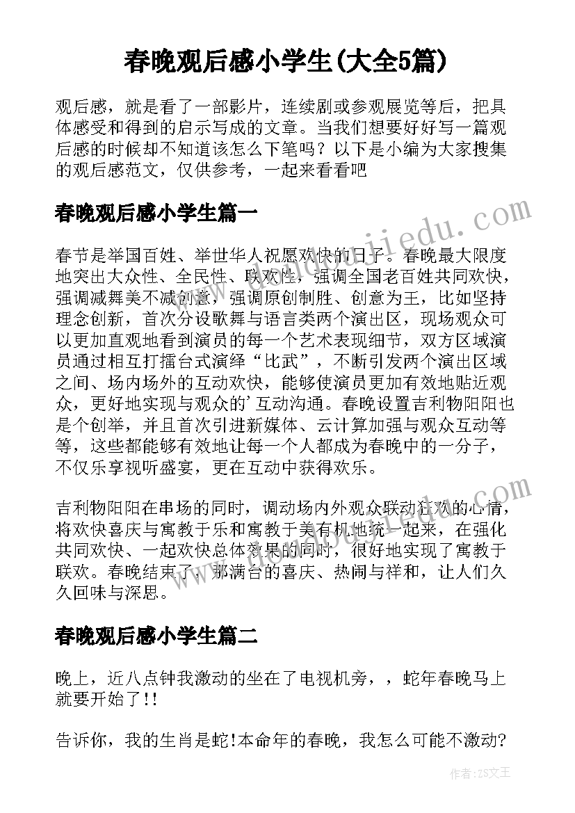 2023年学校物业保洁年终工作总结(实用5篇)